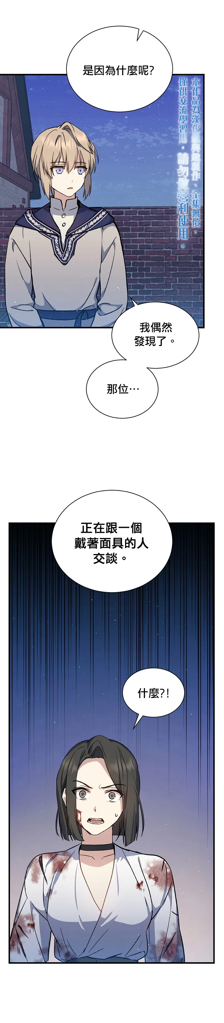 第11话 第15页
