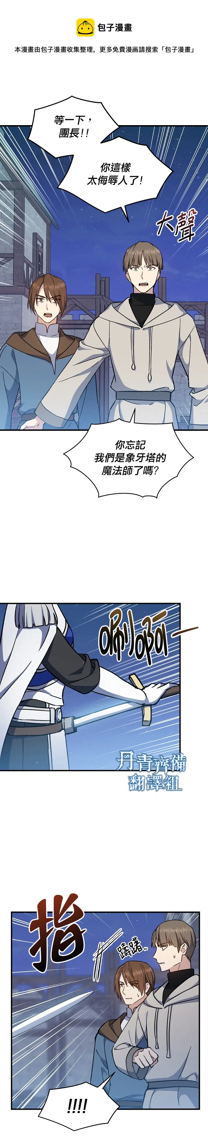 第11话 第18页