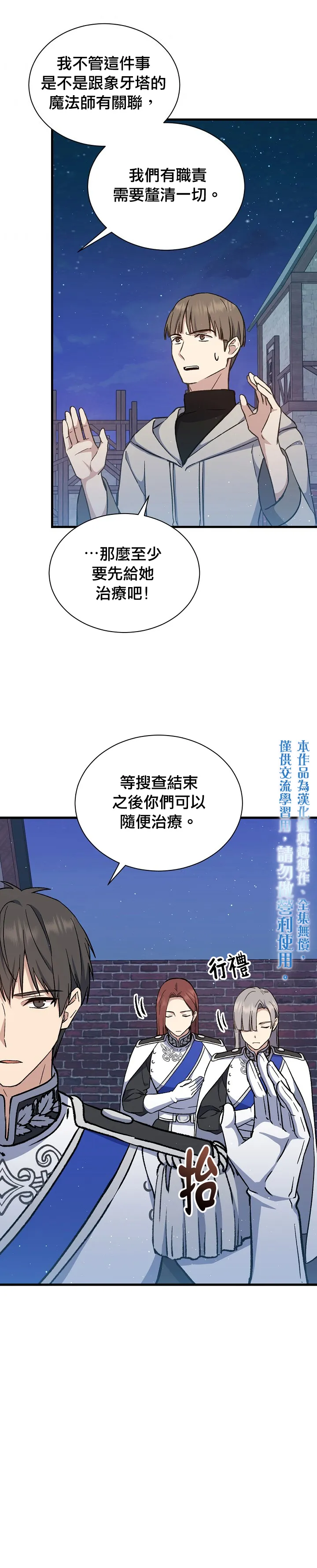第11话 第20页