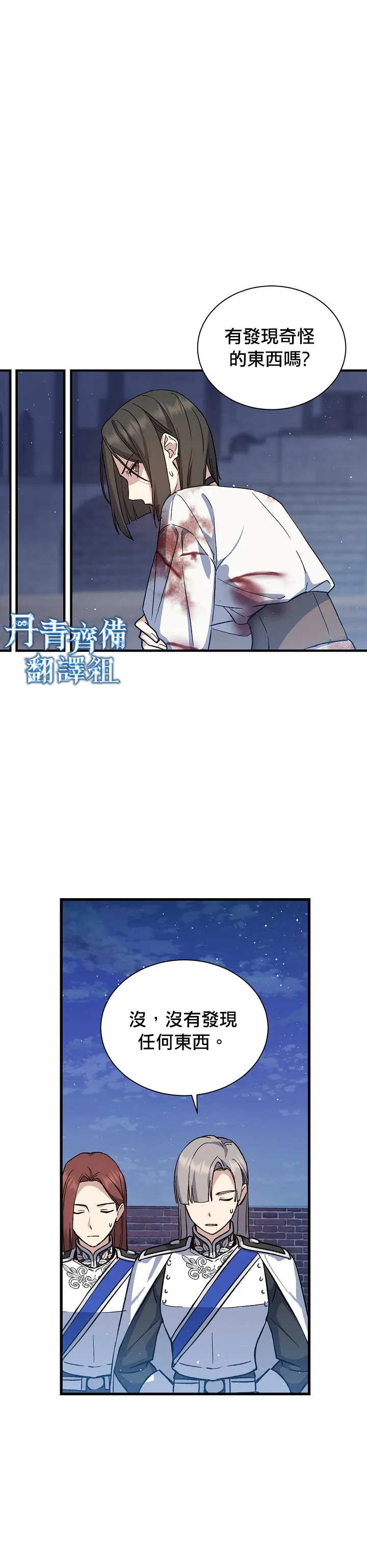 第11话 第21页