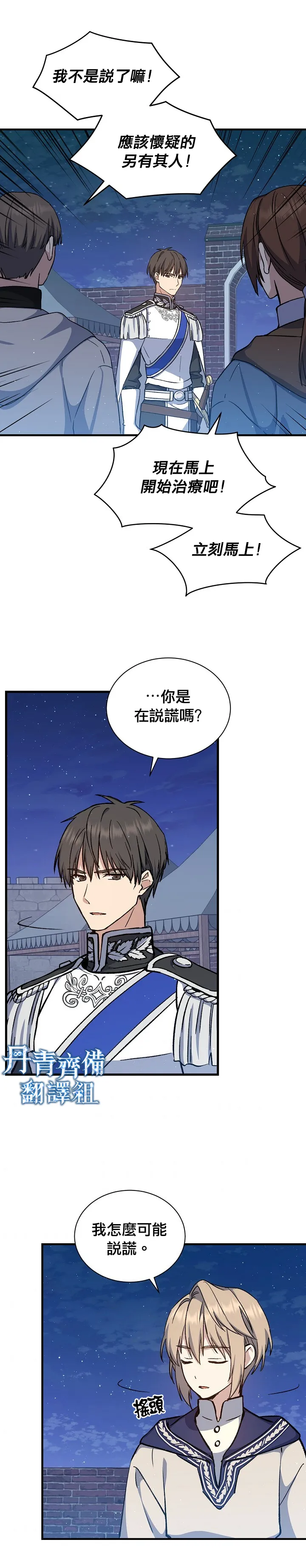 第11话 第22页