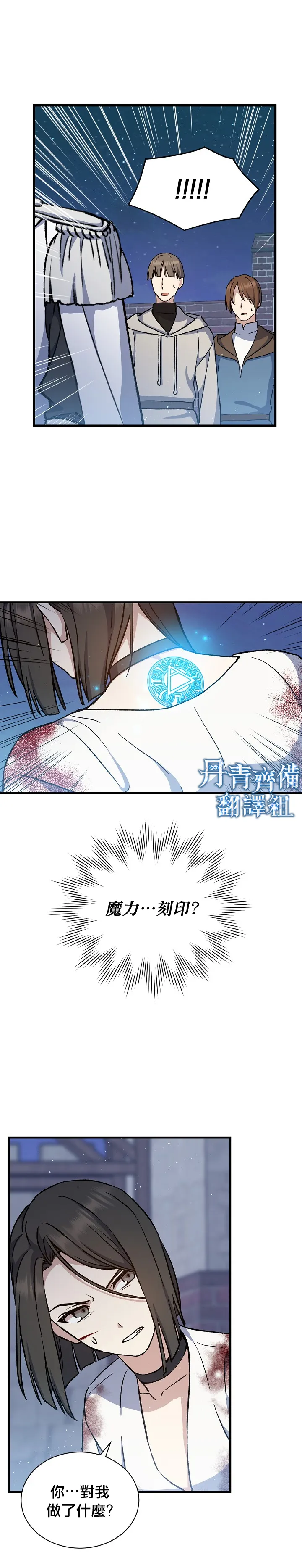 第11话 第24页