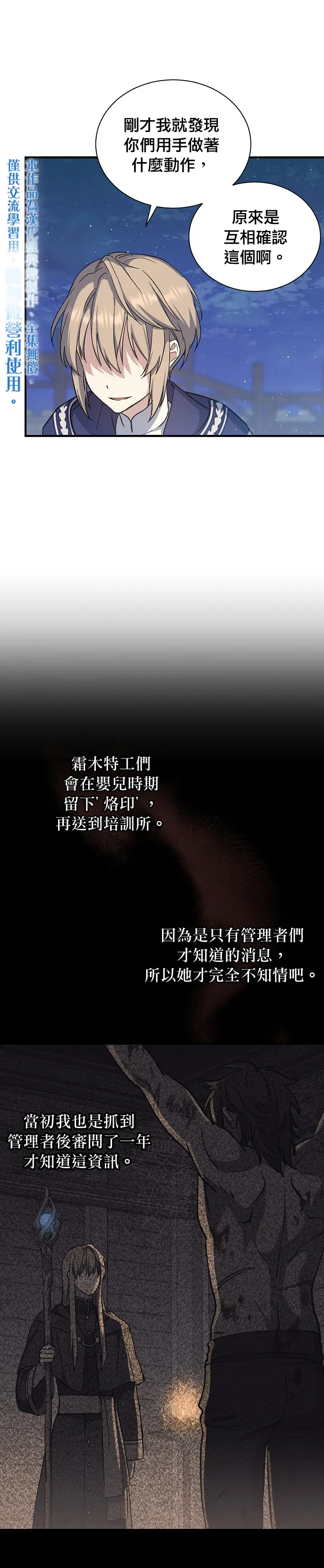 第11话 第25页