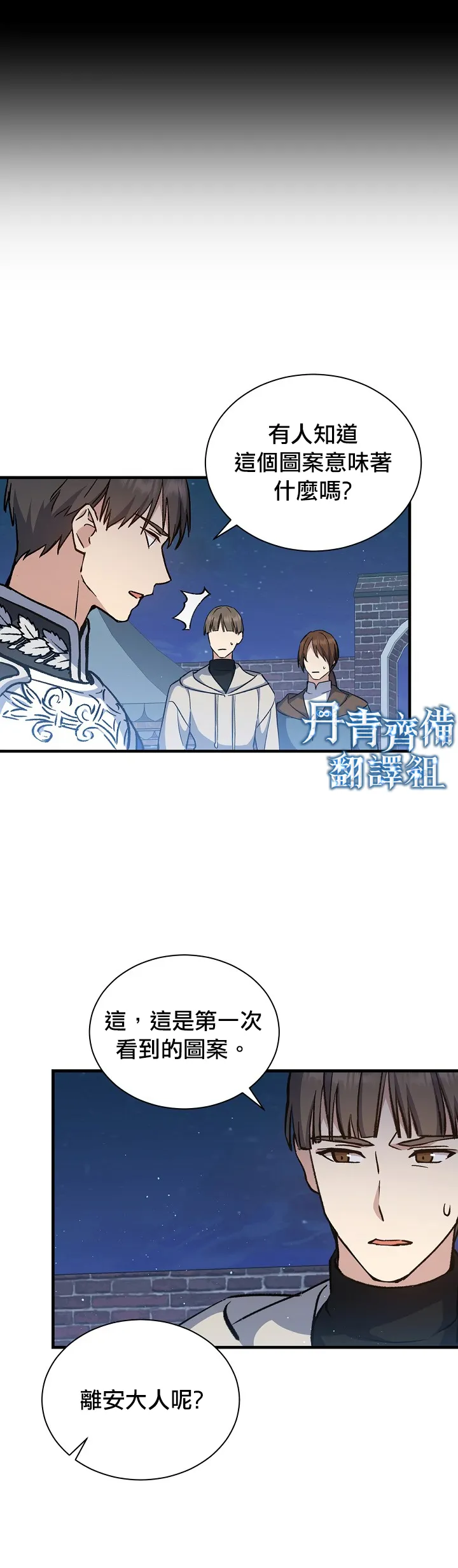 第11话 第26页