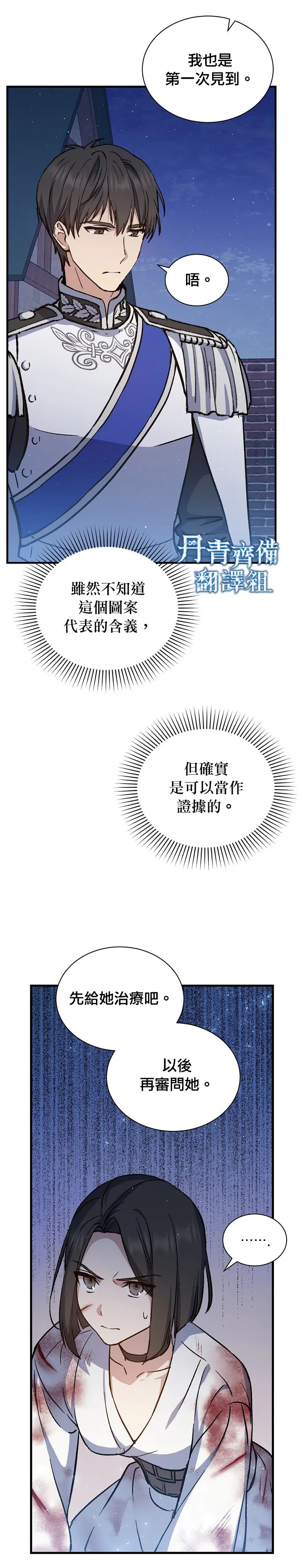 第11话 第27页