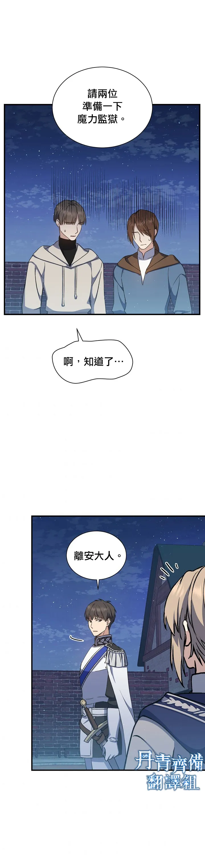 第11话 第28页