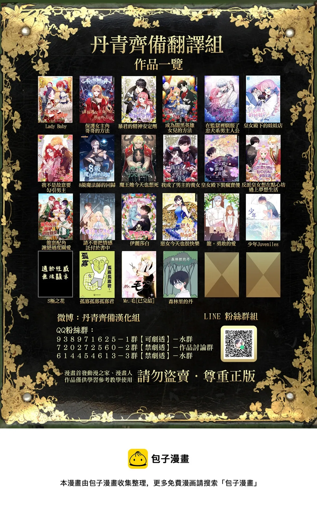 第11话 第33页