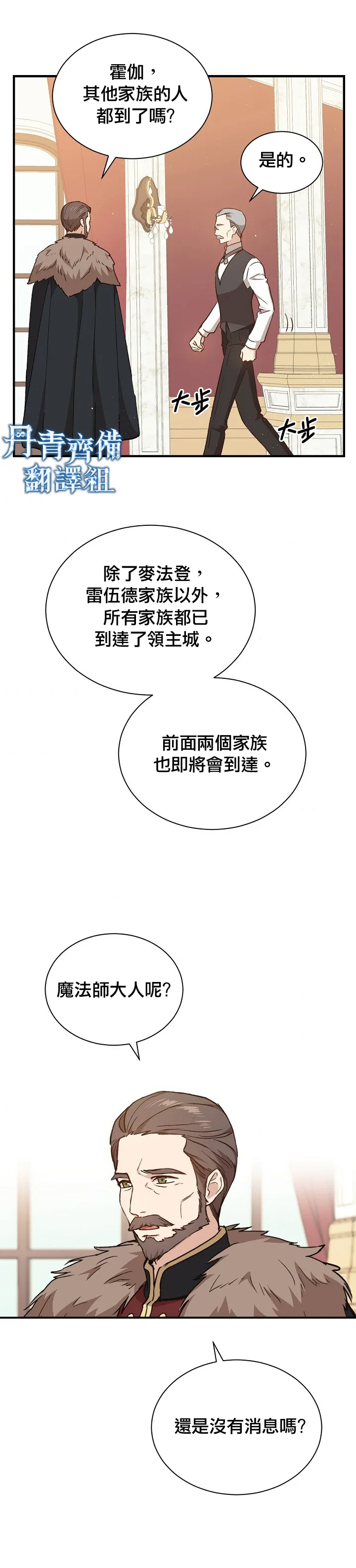 第10话 第2页