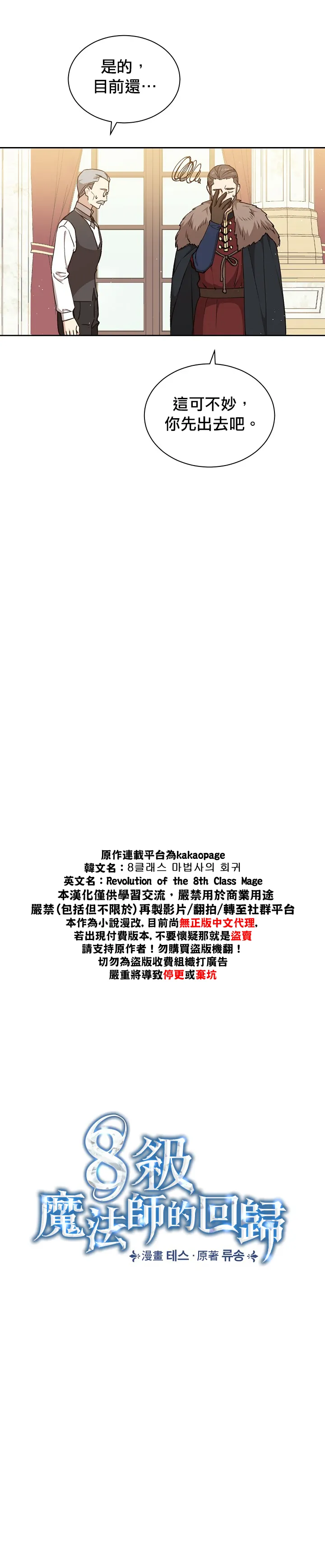 第10话 第3页