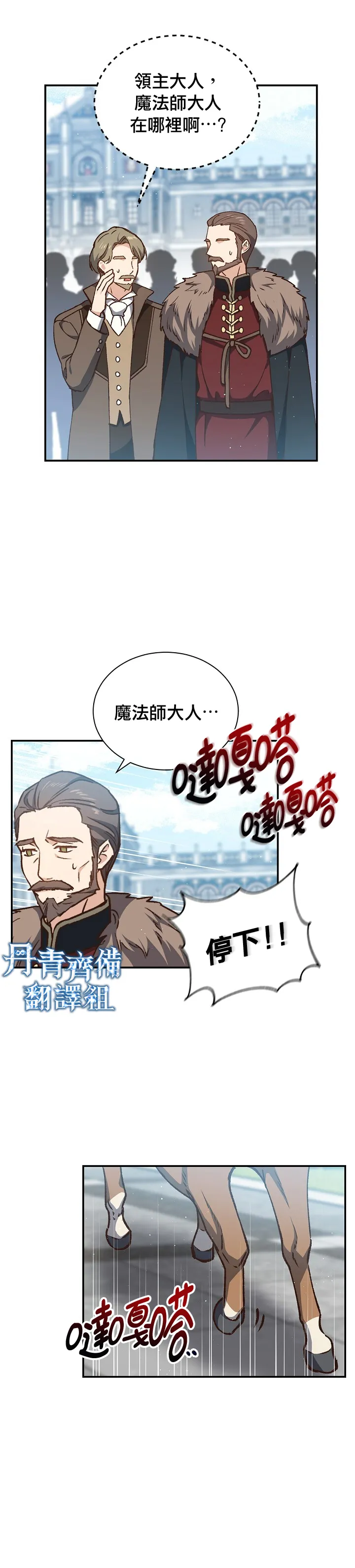 第10话 第6页