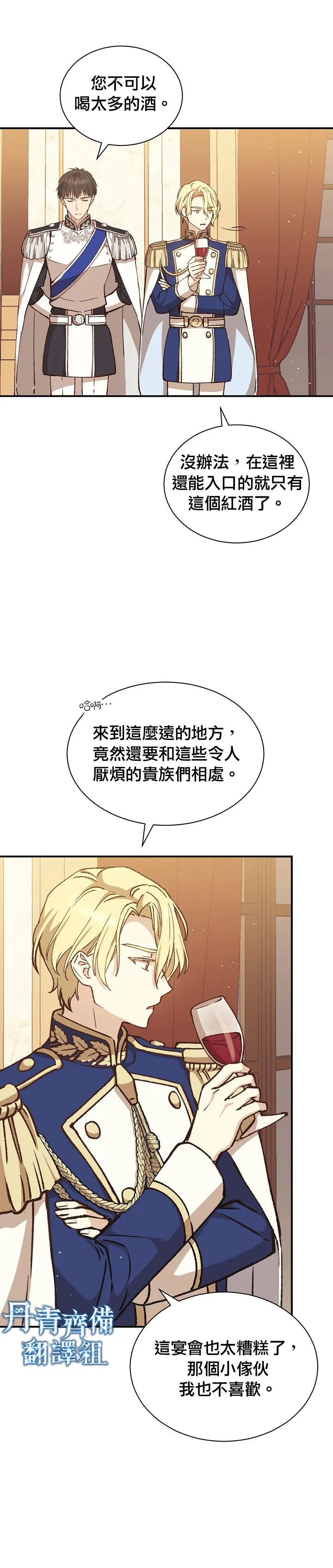 第10话 第12页