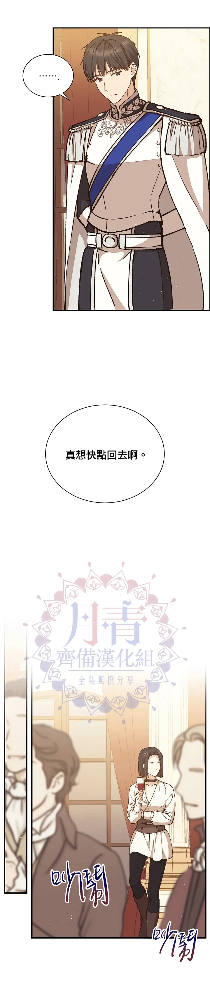 第10话 第13页