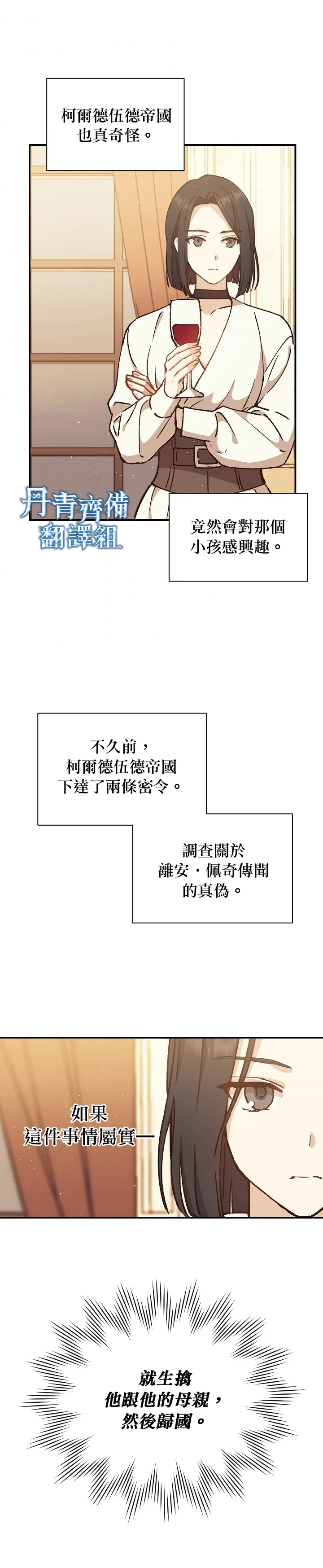 第10话 第14页