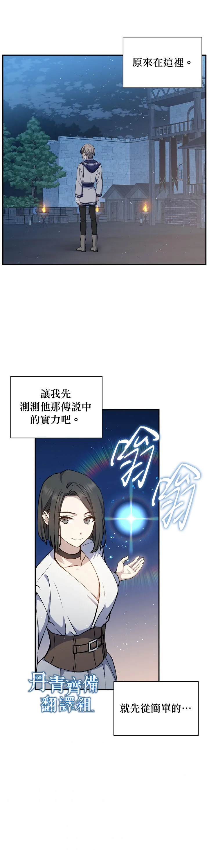 第10话 第16页