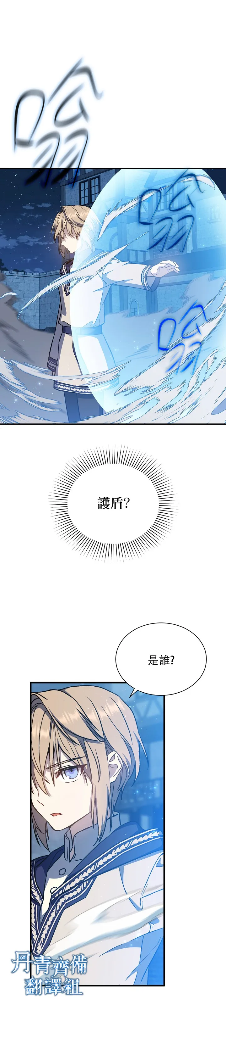 第10话 第18页