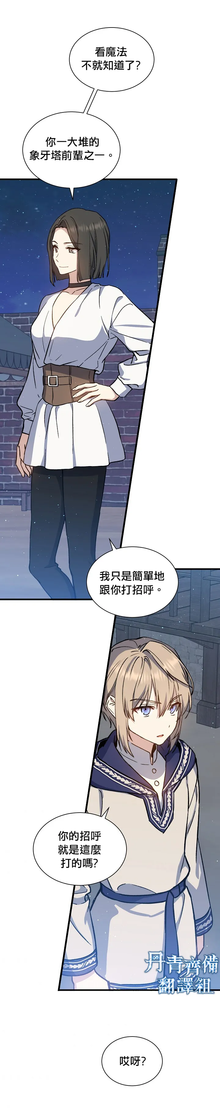 第10话 第19页