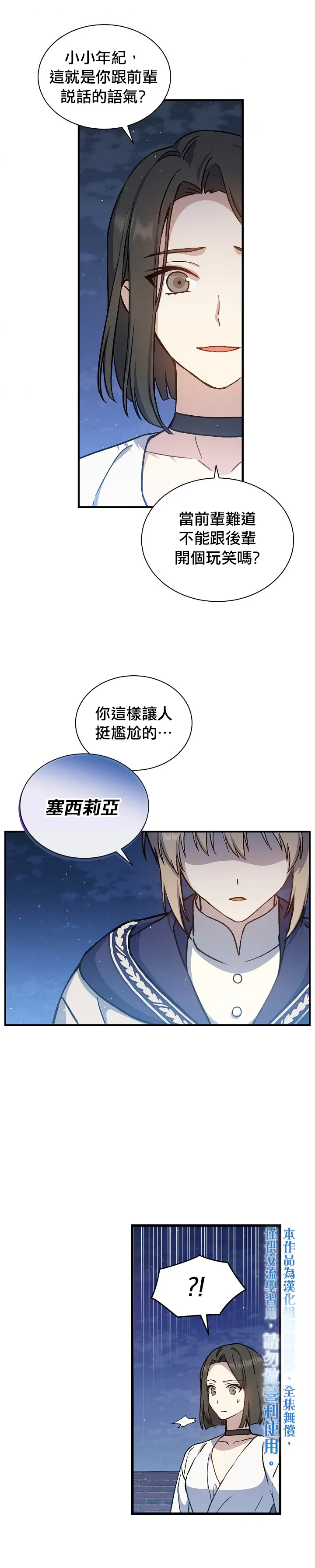 第10话 第20页