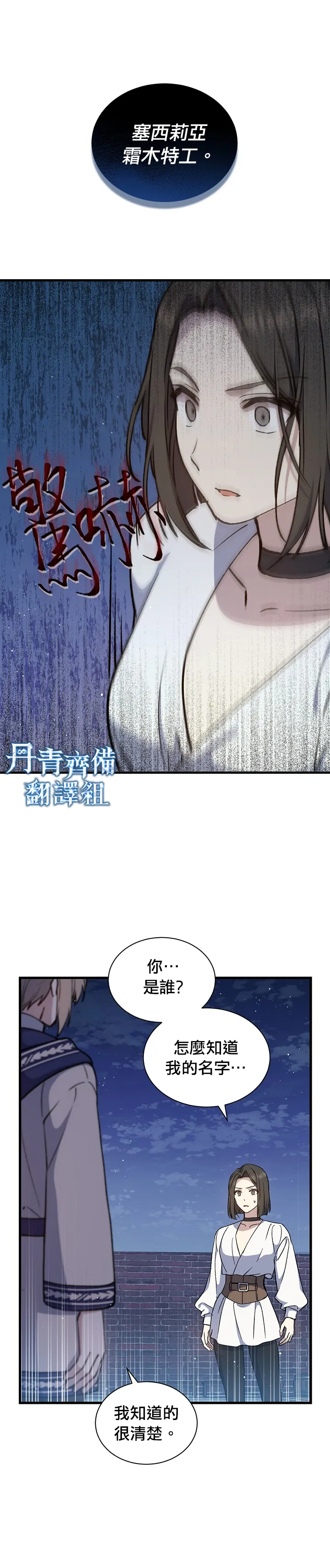 第10话 第21页