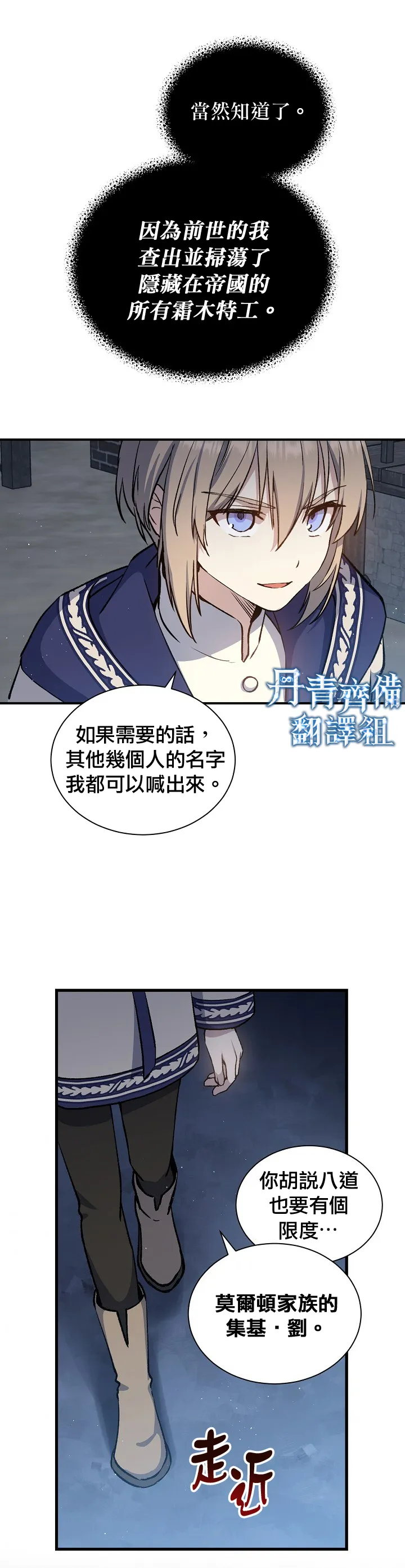 第10话 第22页