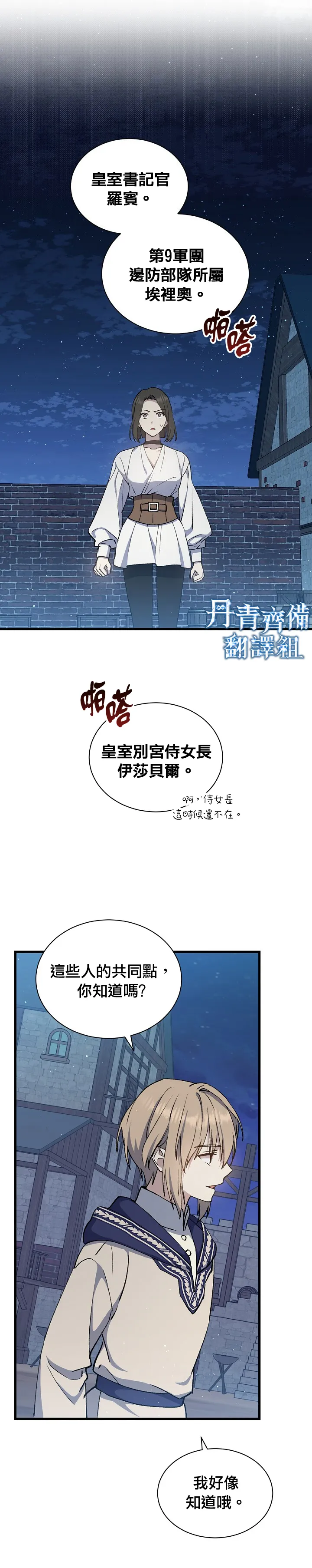 第10话 第23页