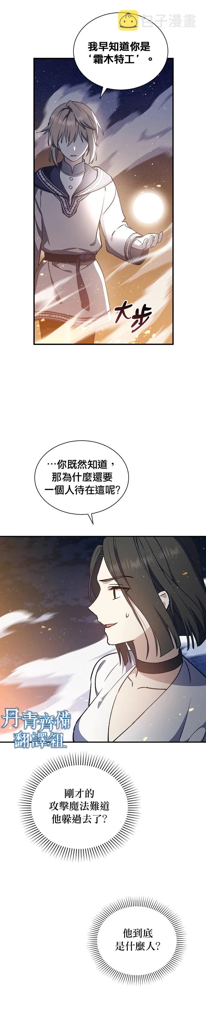 第10话 第27页