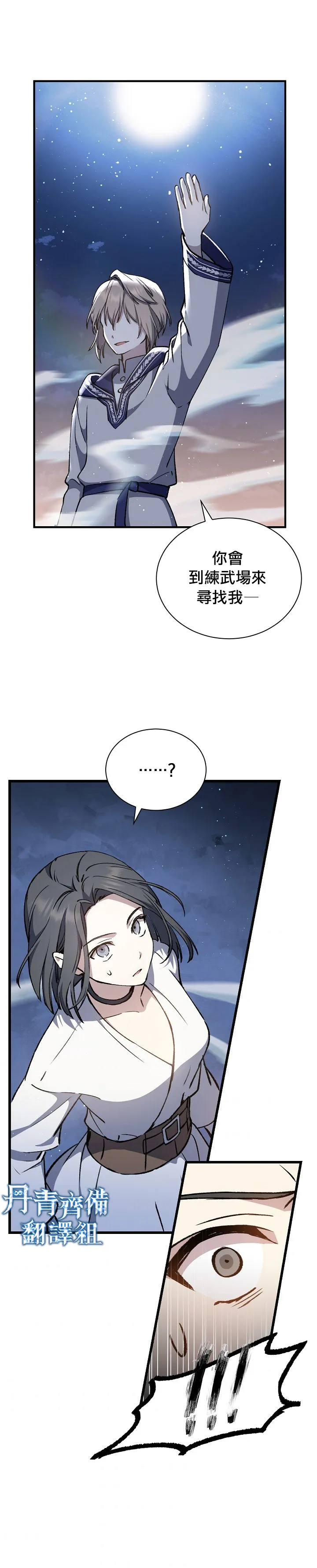 第10话 第28页