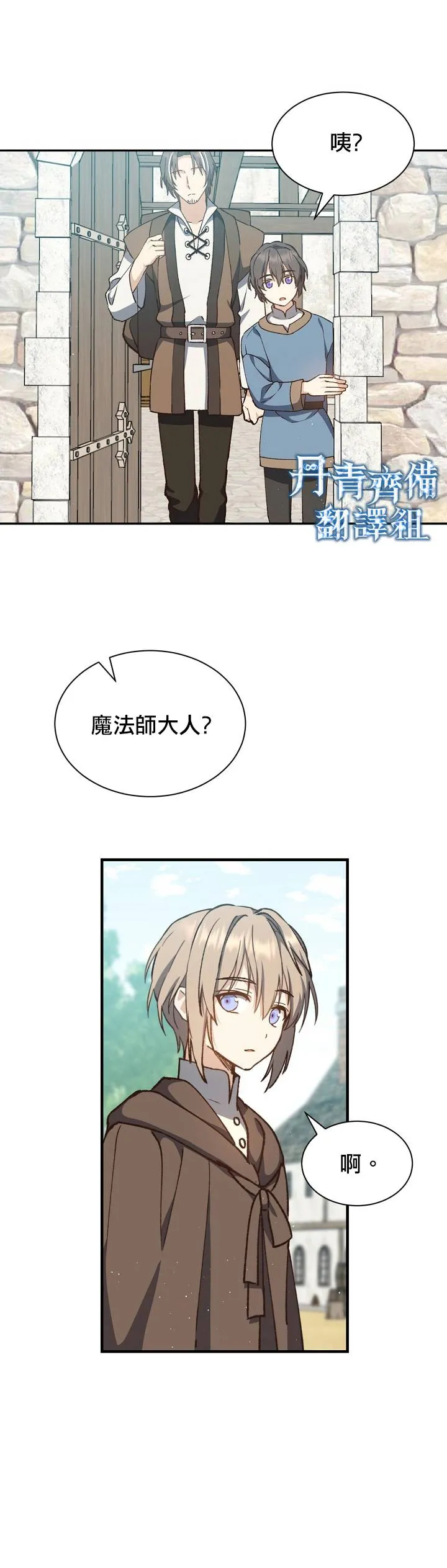 第09话 第4页