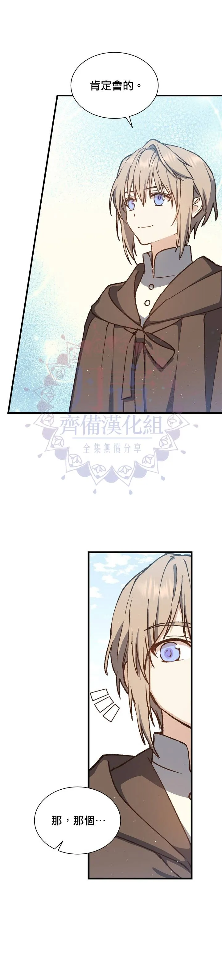 第09话 第6页