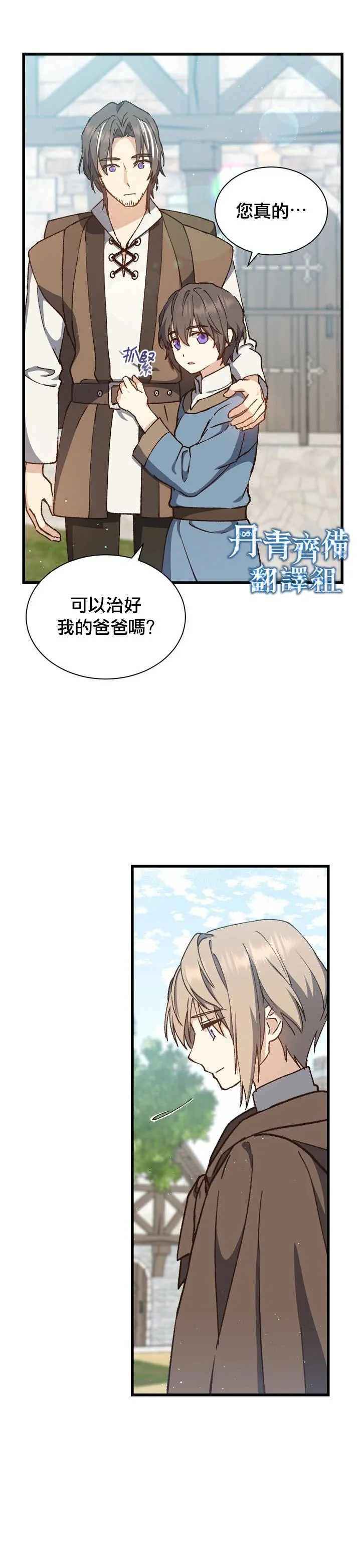 第09话 第7页