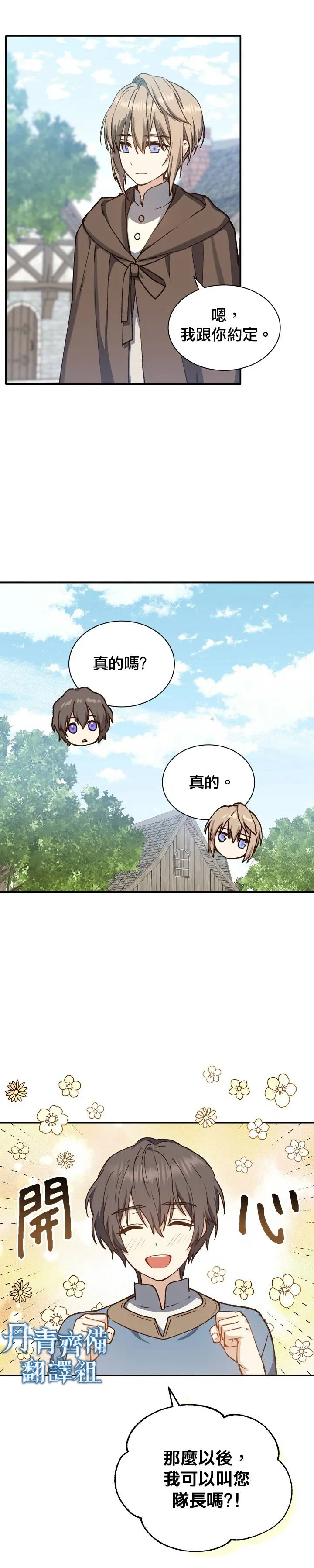 第09话 第8页