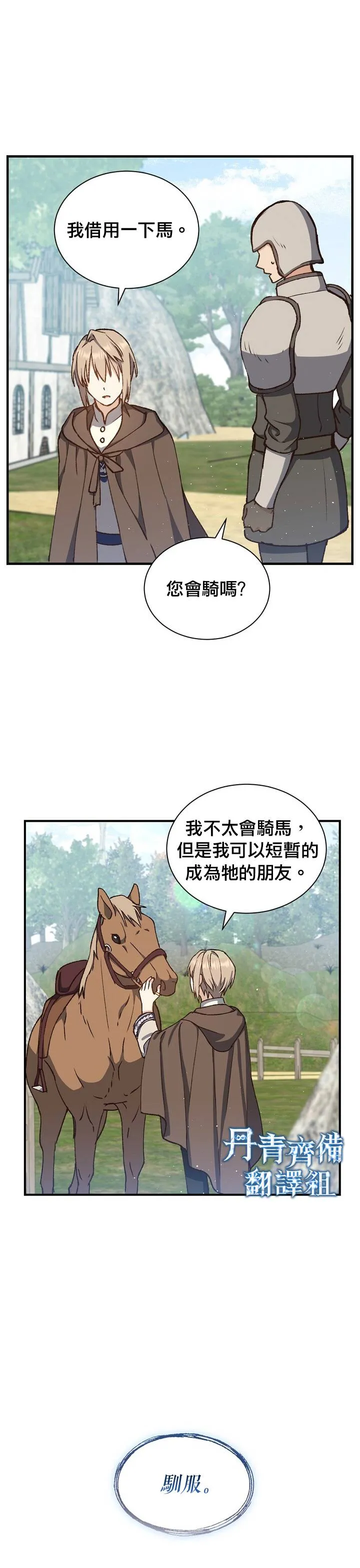 第09话 第13页