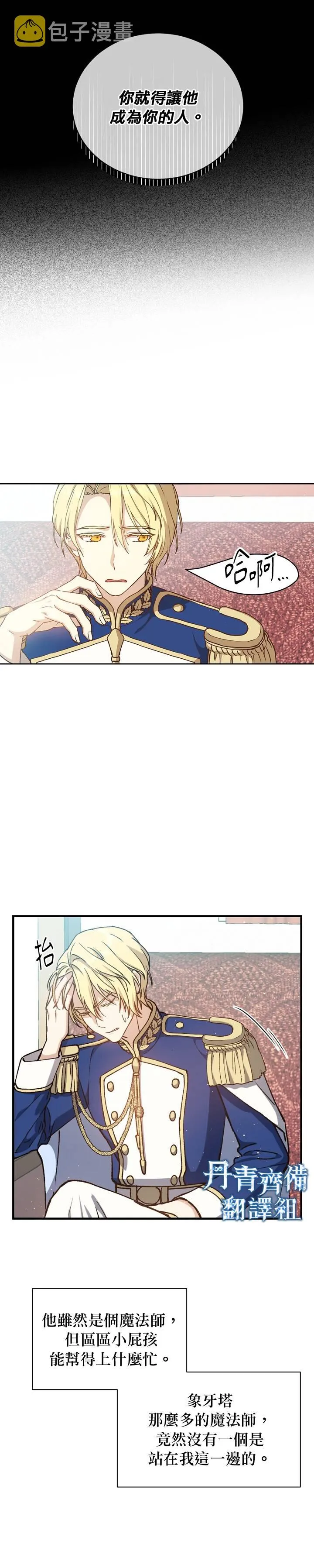 第09话 第21页