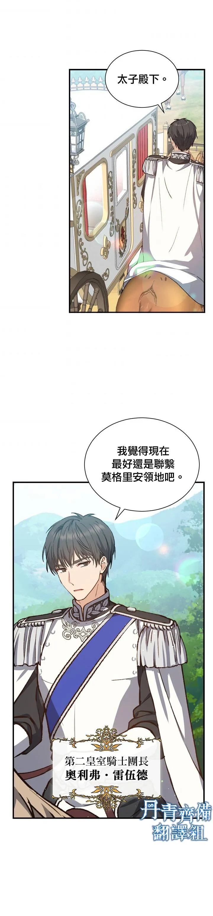 第09话 第23页