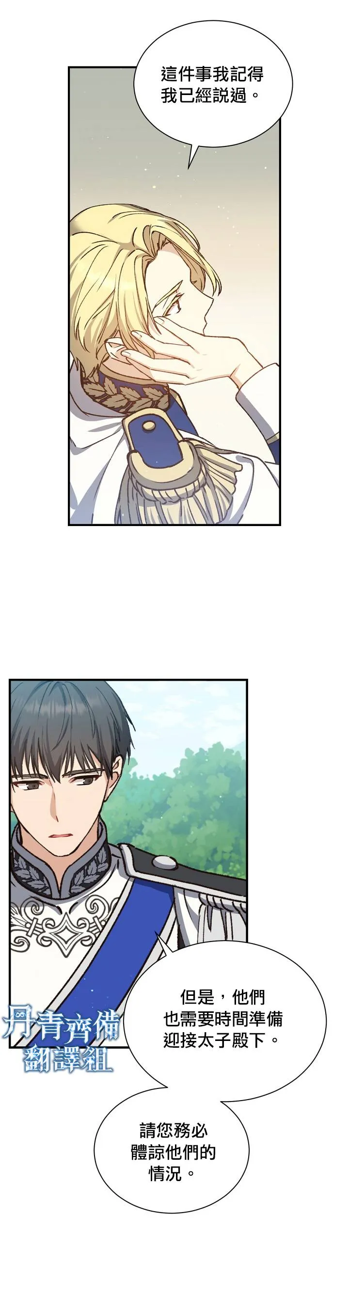 第09话 第24页