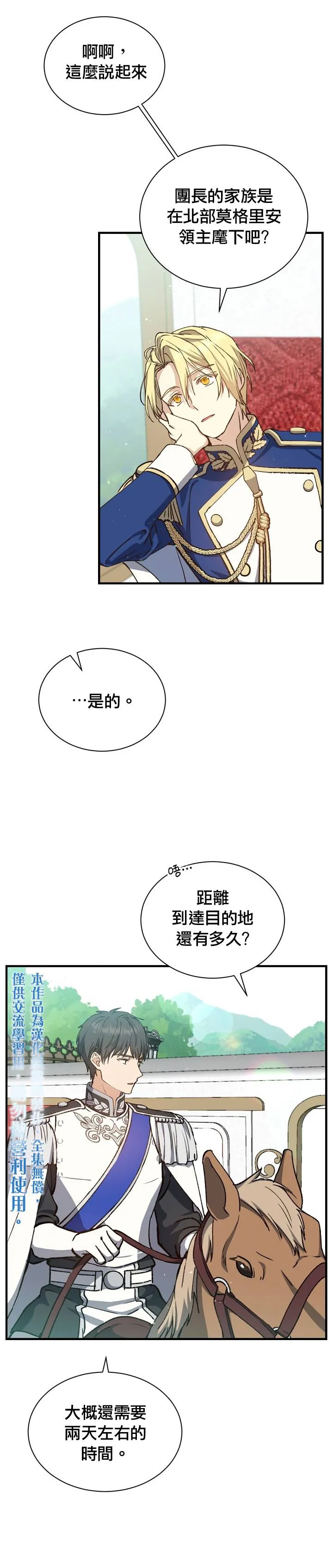 第09话 第25页