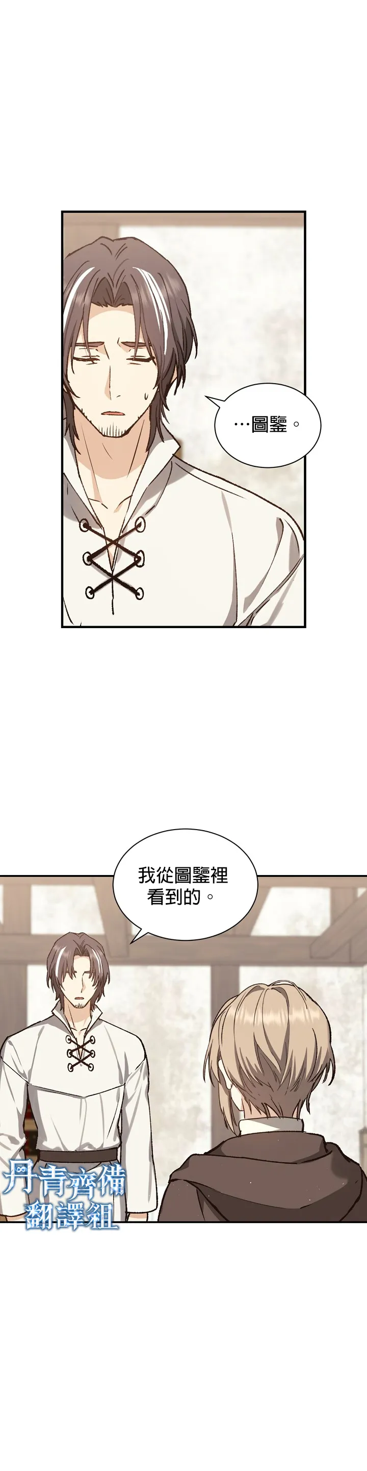 第08话 第12页