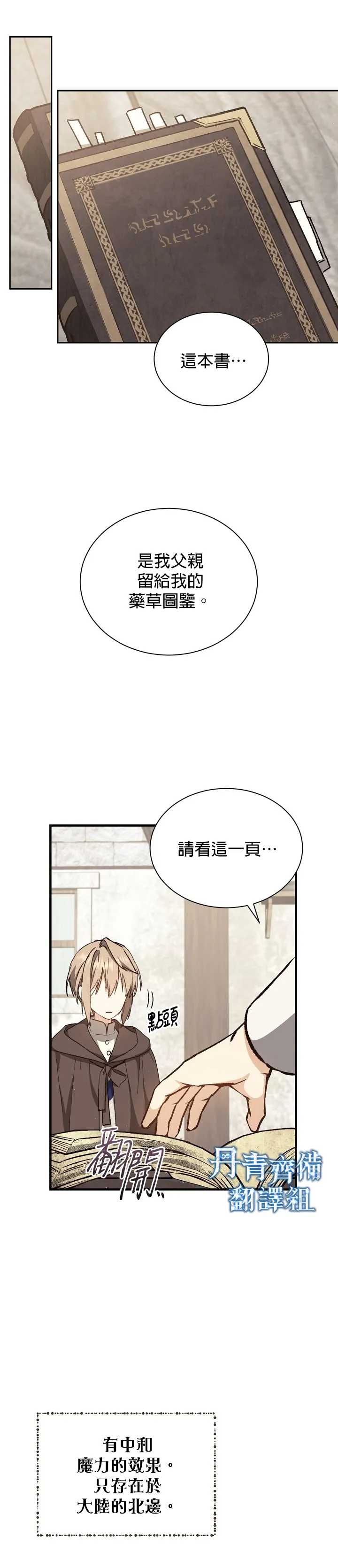 第08话 第13页