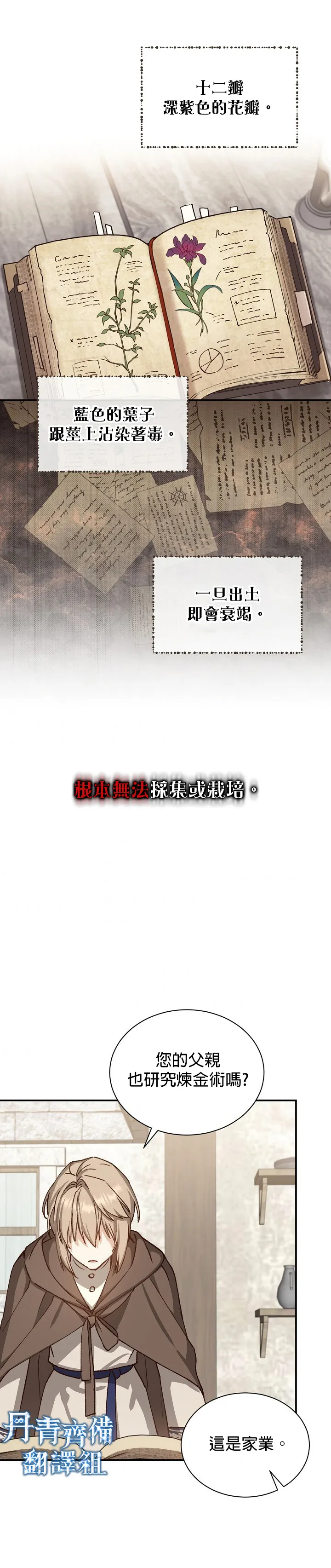 第08话 第14页