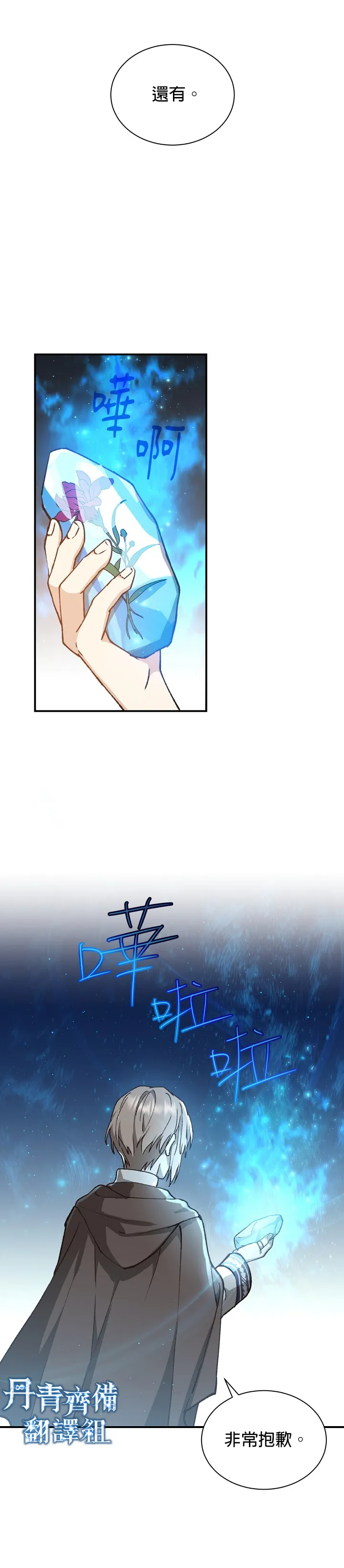 第08话 第18页