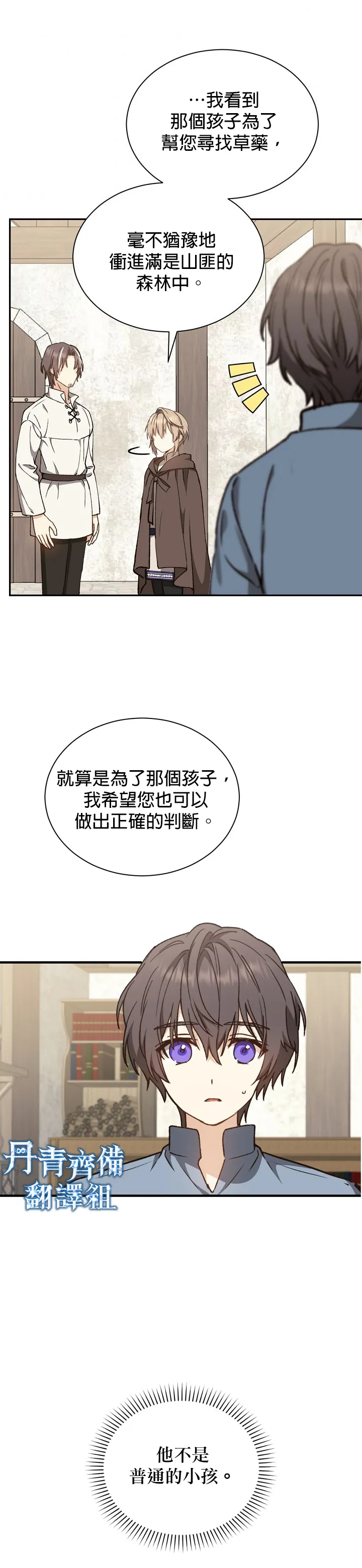 第08话 第24页