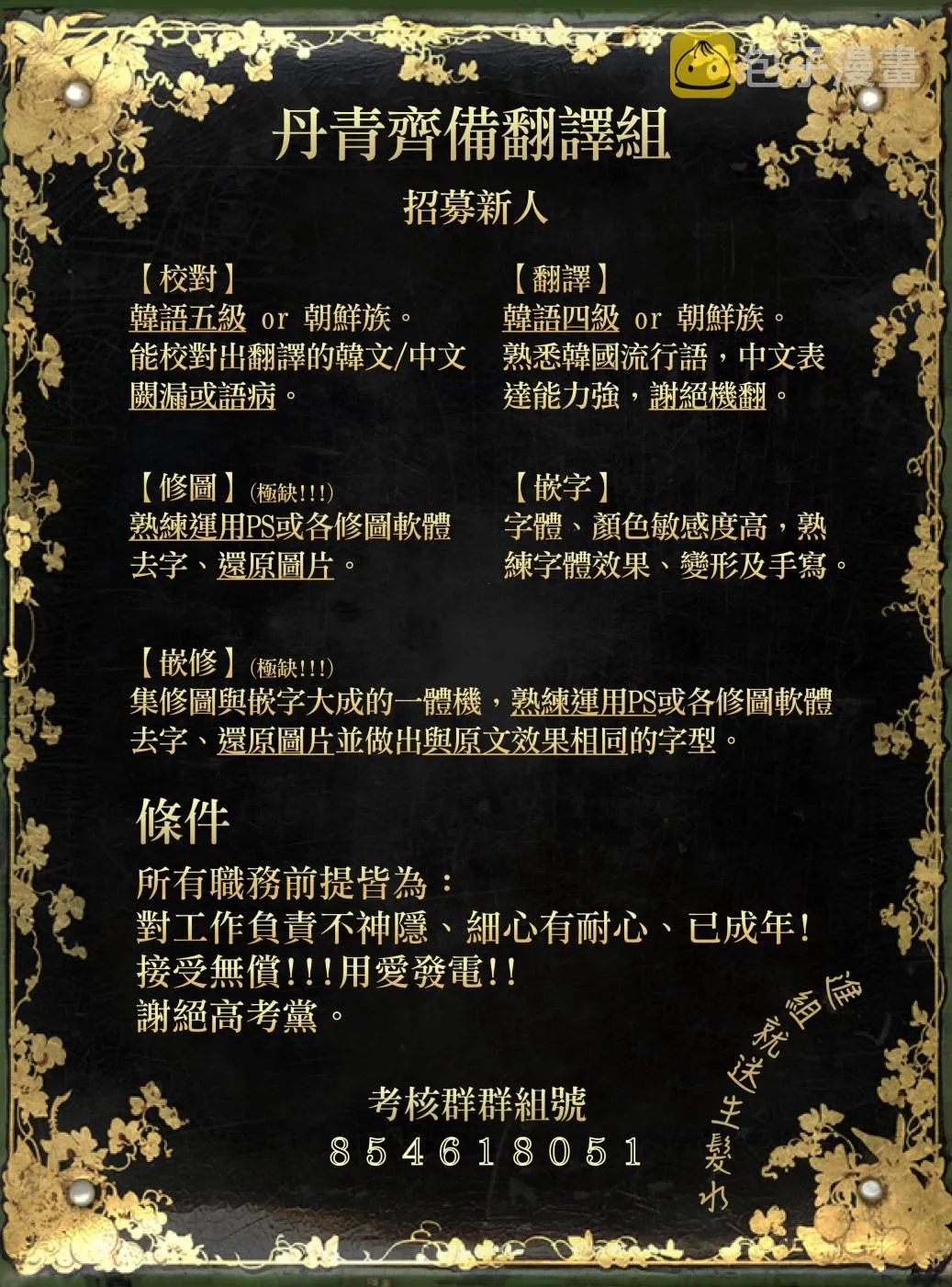 第08话 第30页