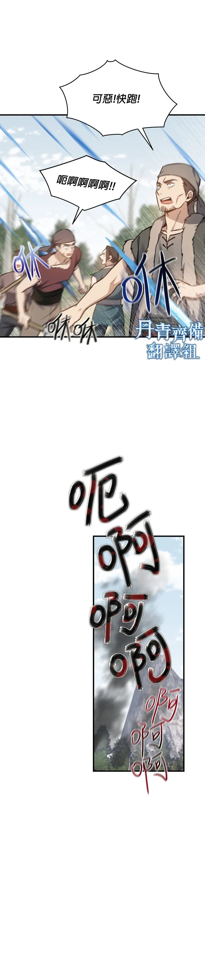 第07话 第3页