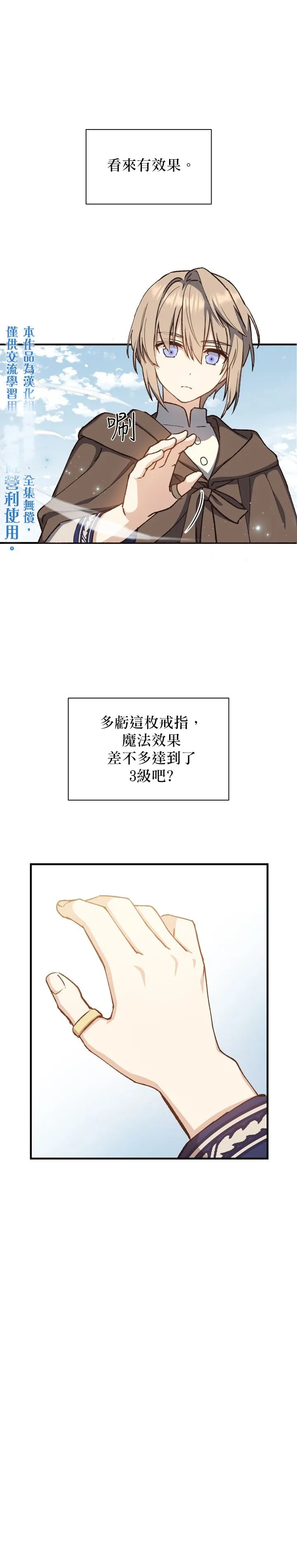 第07话 第5页