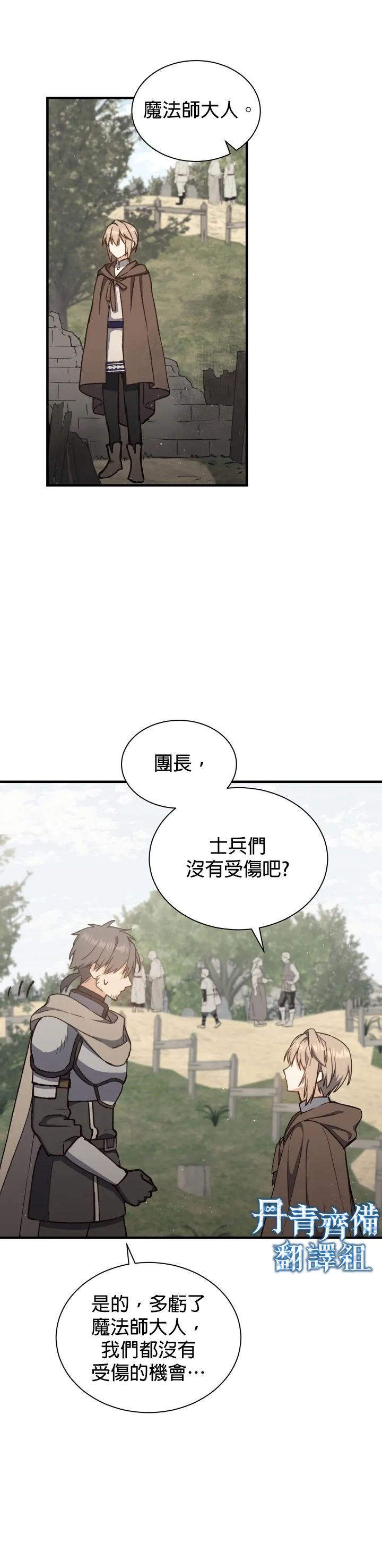 第07话 第7页
