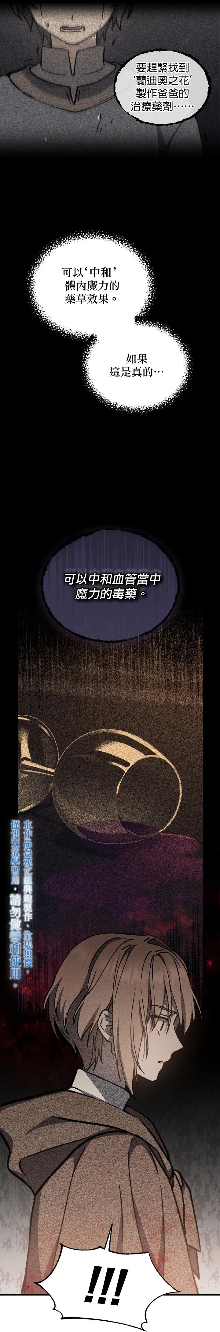 第07话 第20页