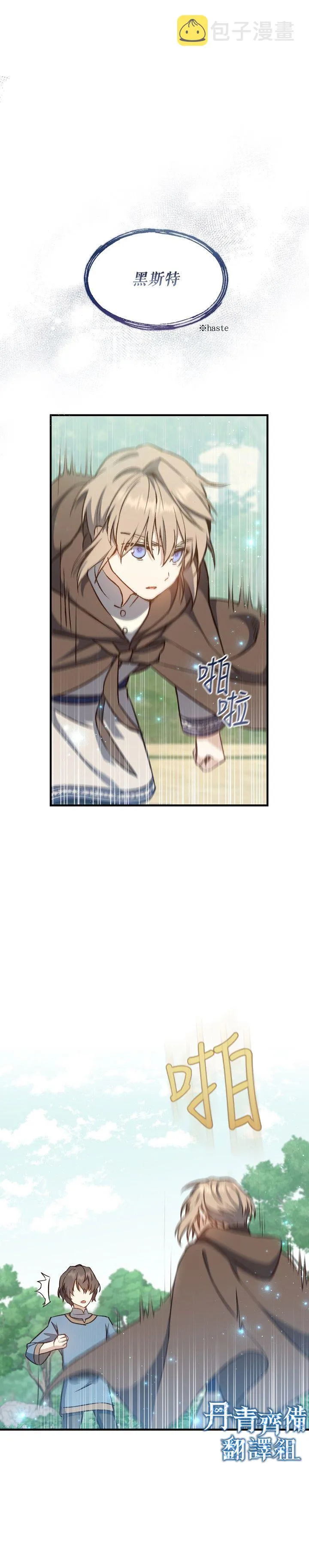 第07话 第21页