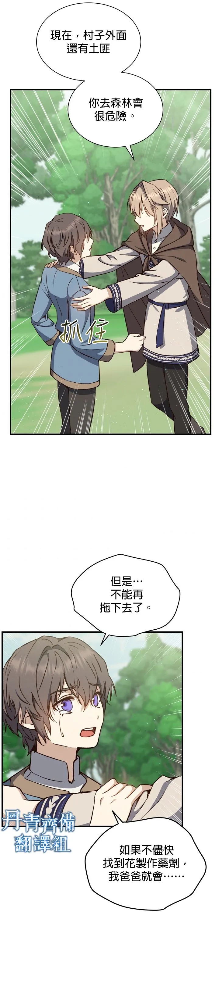第07话 第22页