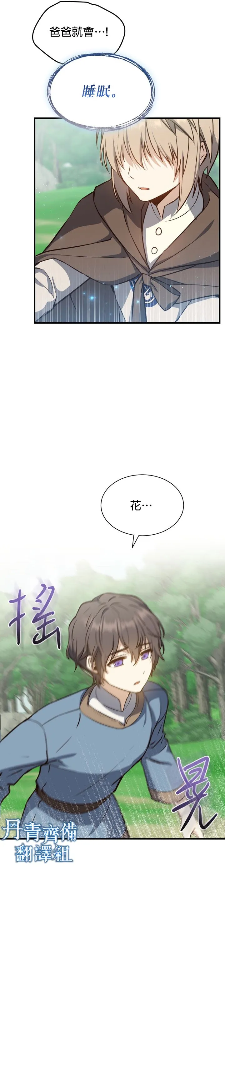 第07话 第23页