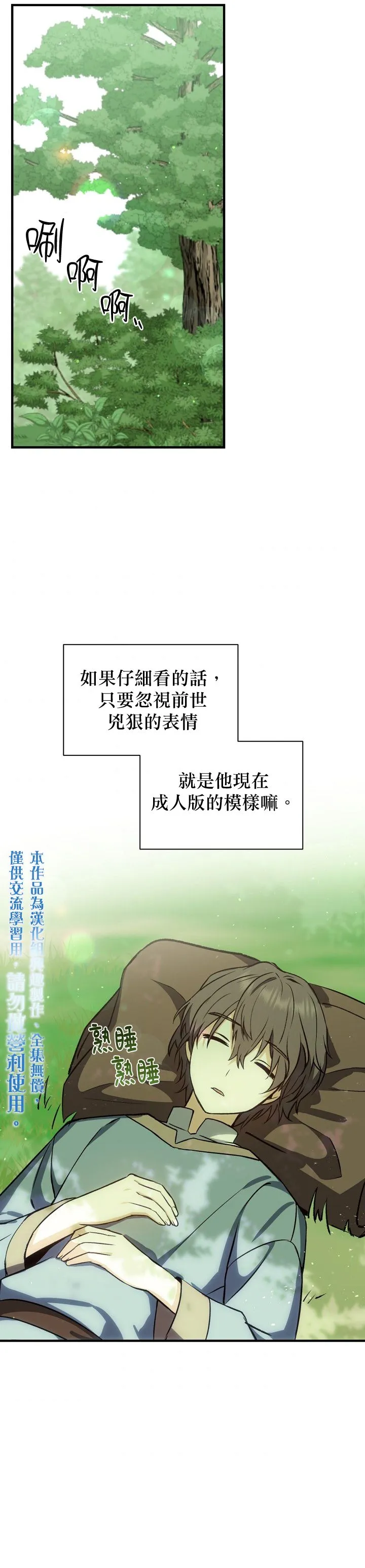 第07话 第25页