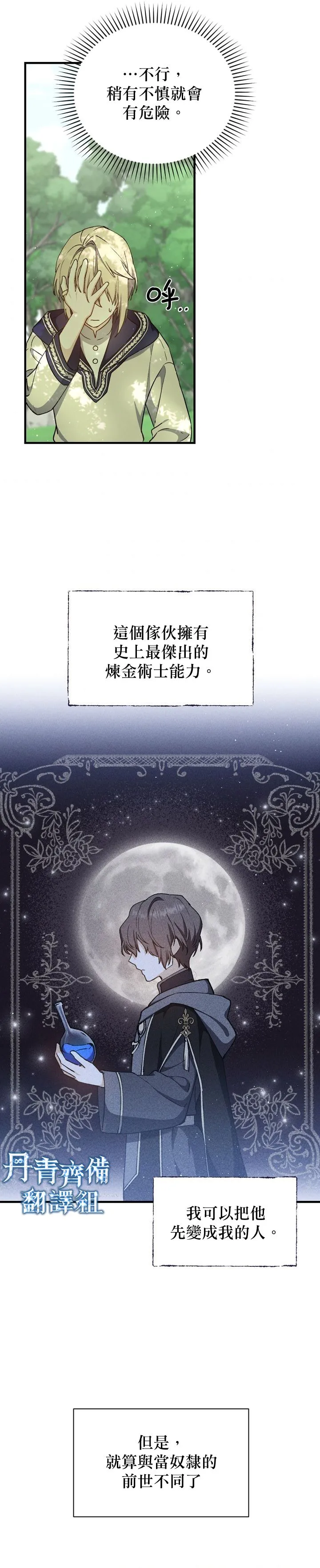 第07话 第28页